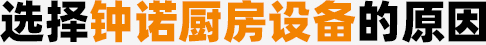 选择蜜柚视频网在线观看免费厨房设备的原因